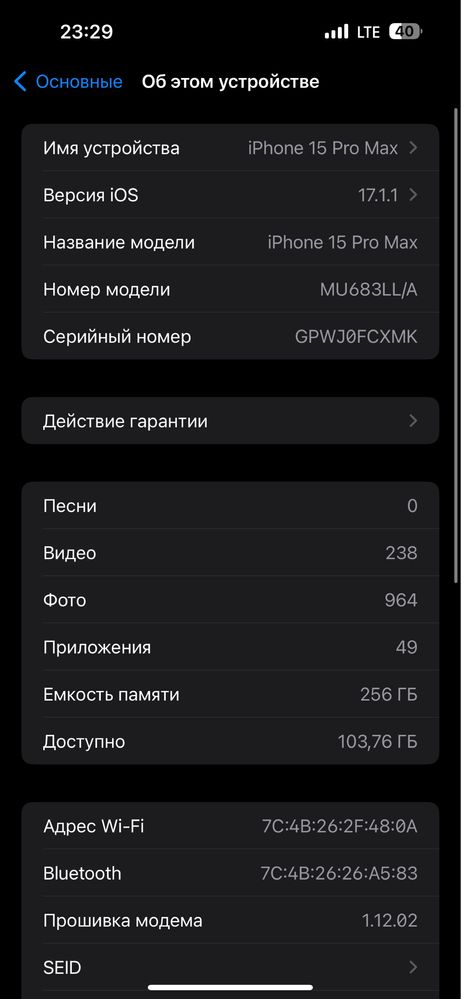 iPhone 15 Pro Max