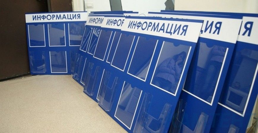 Полиграфия, стенды, таблички