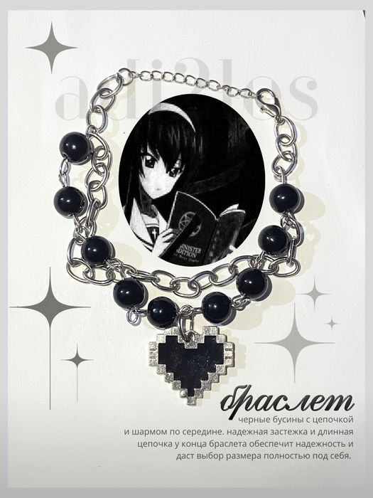 y2k браслет ручной работы