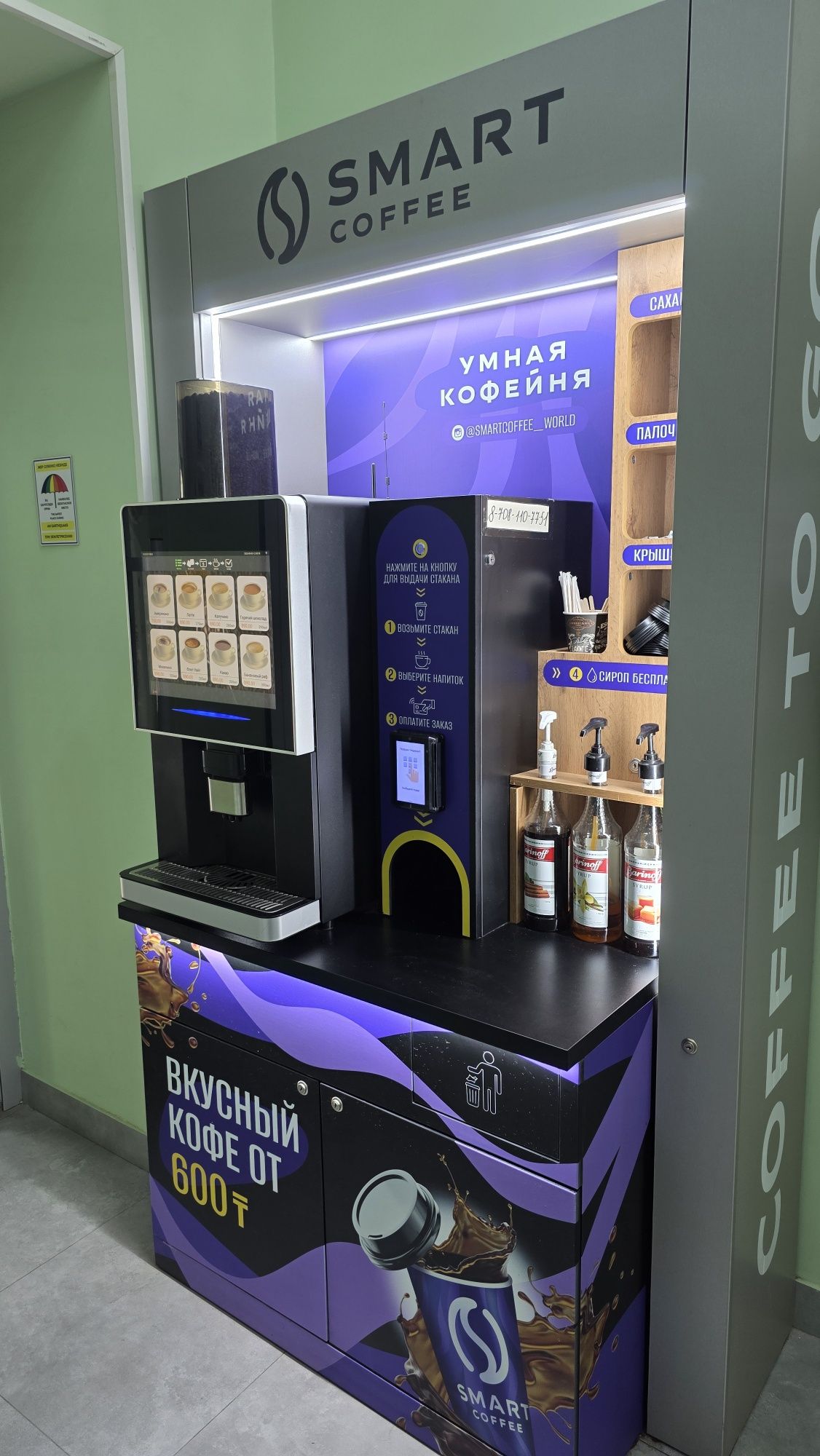 Кофе аппарат" smart cofe"