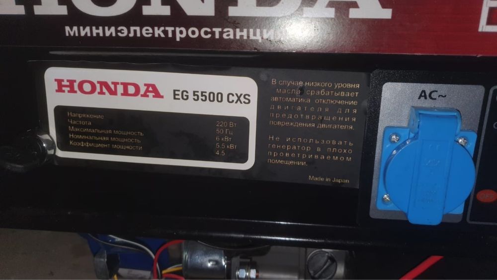 генератор японский новый
