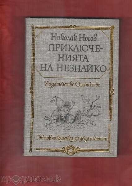 Т. Харди том 3, Кметът на Кастърбридж, Далече от безумната тълпа,Фр. Г