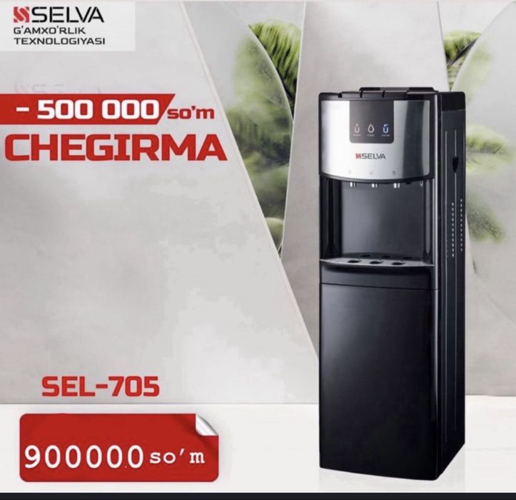 Куллер для вода Selva оптовая цена доставка бесплатно