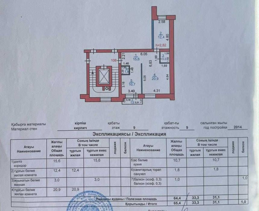 квартира в районе КСК
