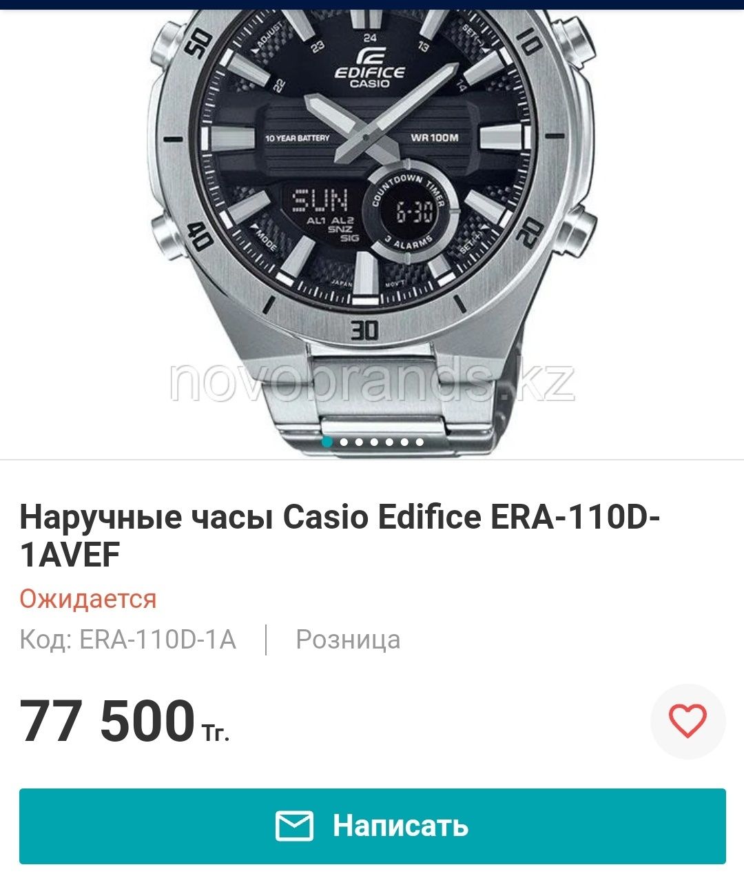 Часы CASIO Edifice