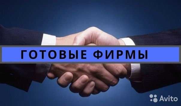 Продам ТОО Готовое с лицензией Фин устойчивость Услуги Поставки АСТАНА