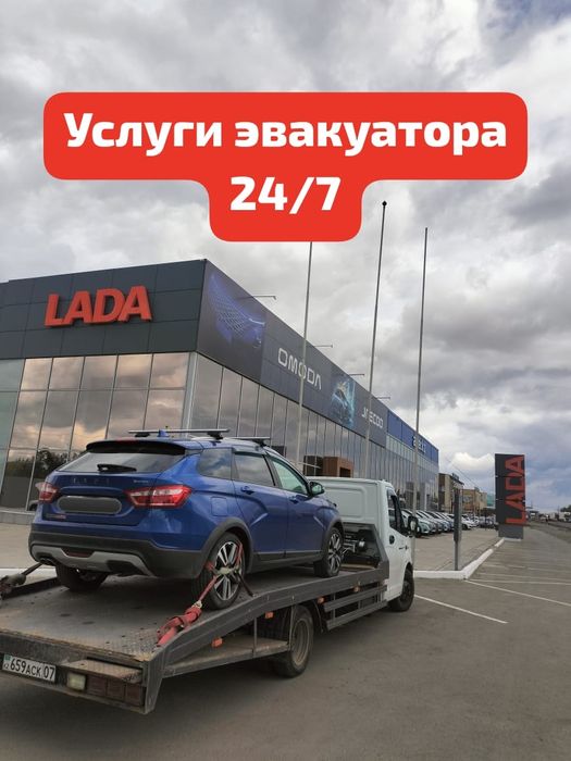 Эвакуатор уральск
