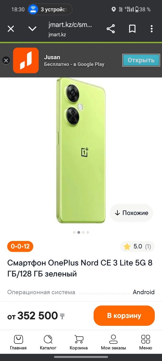Обменяю One plus Nord CE 3 lite 5G 16/256 полный комплект