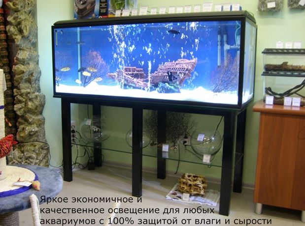 на любые аквариумы светодиодное освещение LED светильник на заказ