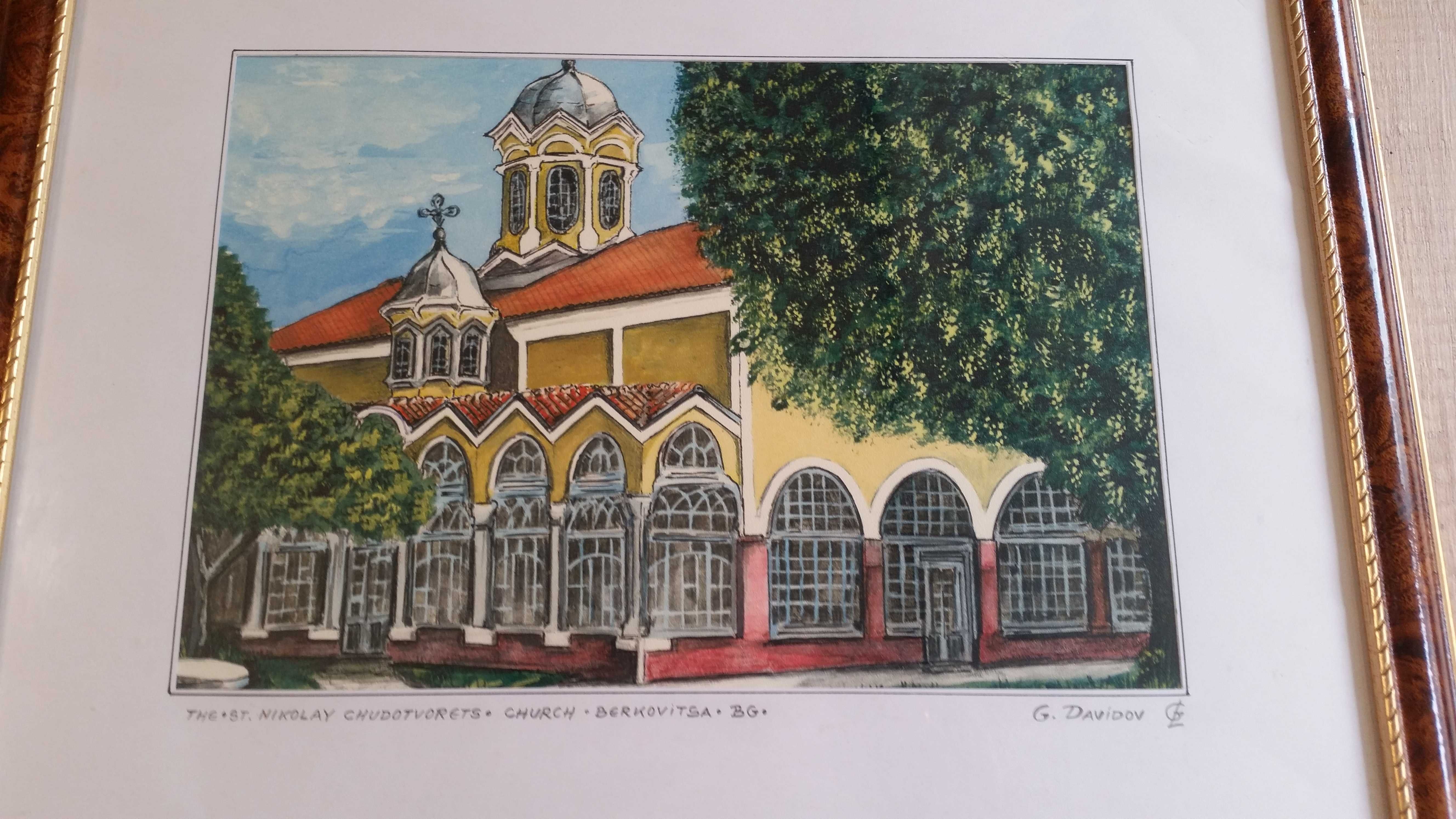 Картина на черквата Св. Николай Чудотворец в Берковица.