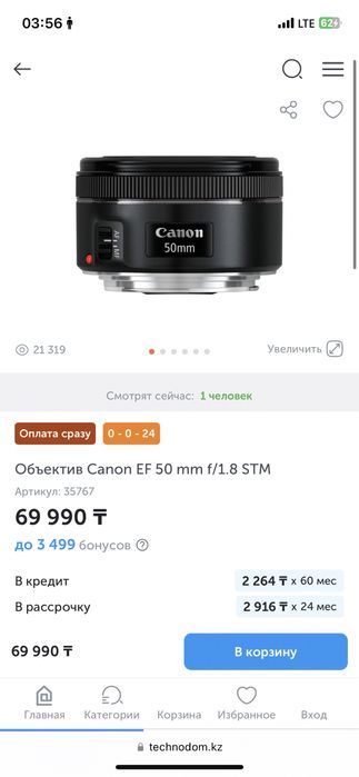 обьектив 50мм 1,8 f    STM Canon