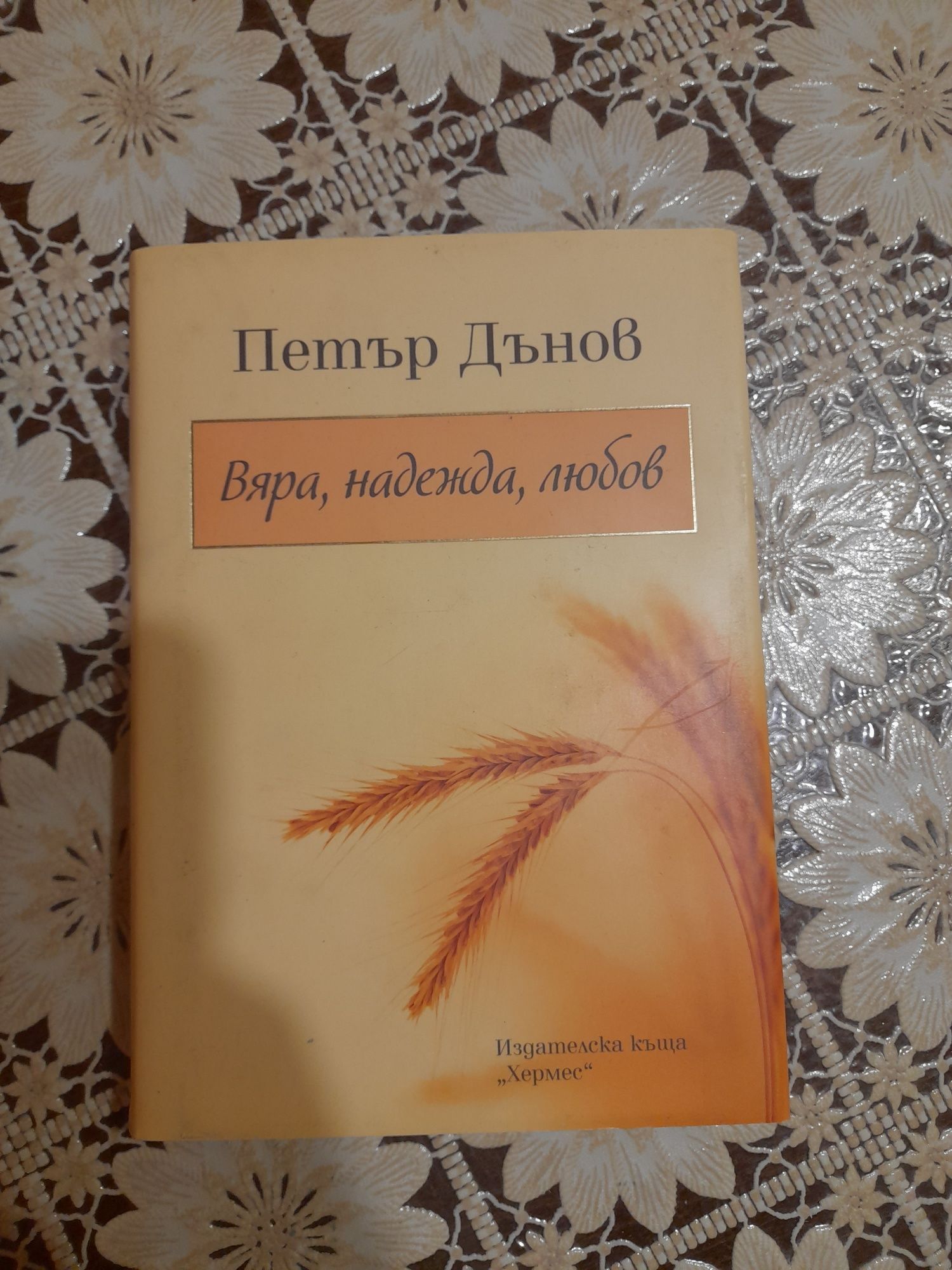 Продавам 7 броя книги