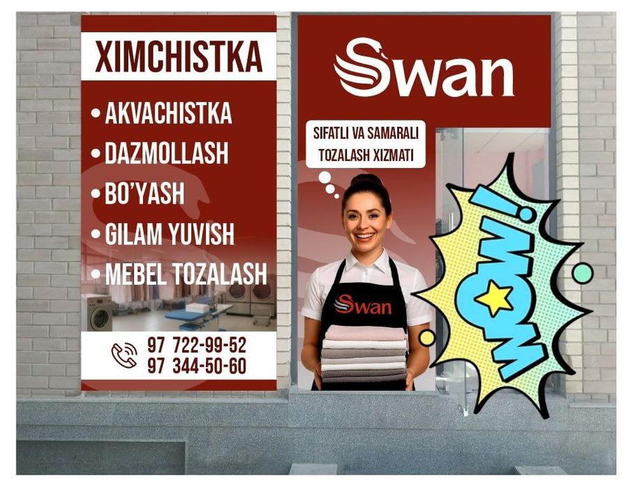 Услуги химчистки