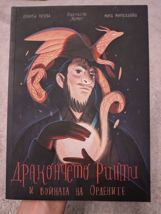 Детски книги - всяка по 5 лв.