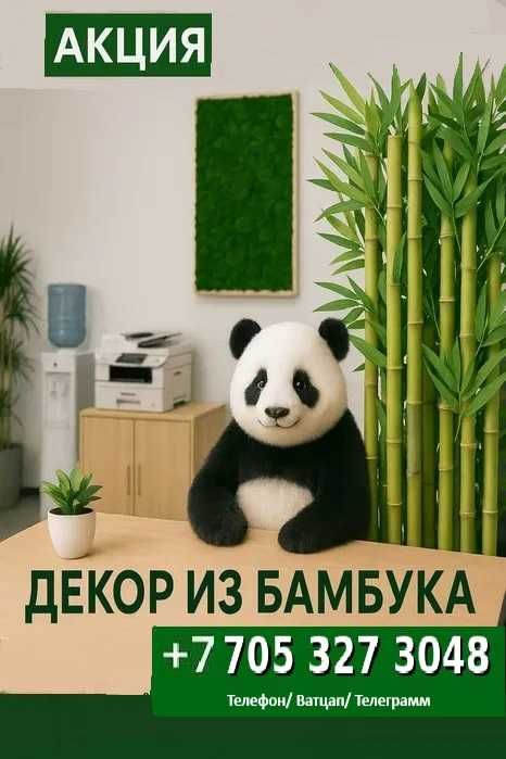 Интерьерное озеленение! Живые и искусственные растения! Вертикальное..