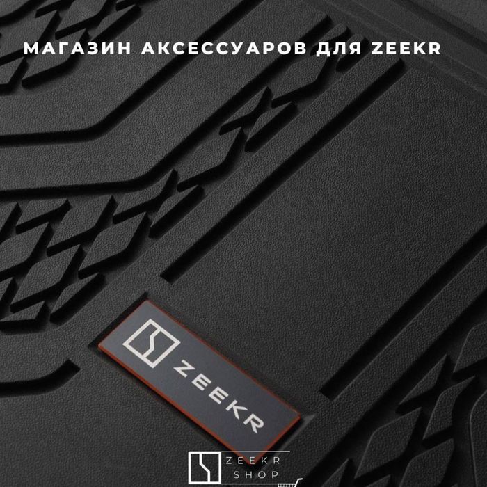 Oригинальный багаж коврик для Zeekr 7Х от «ZeekrShop»