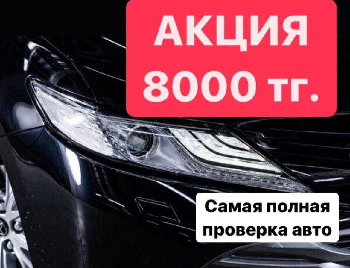 Автоэксперт автоподбор компьютерная диагностика глонасс