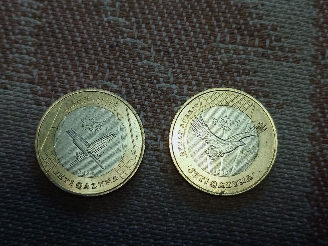 Обмен монет Жеты Казына.