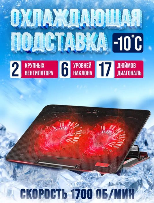 Кулер для ноутбука