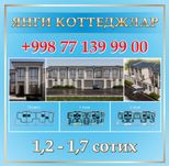 Мехнат ЯНГИ котеджлар ТХАЙдан 200м