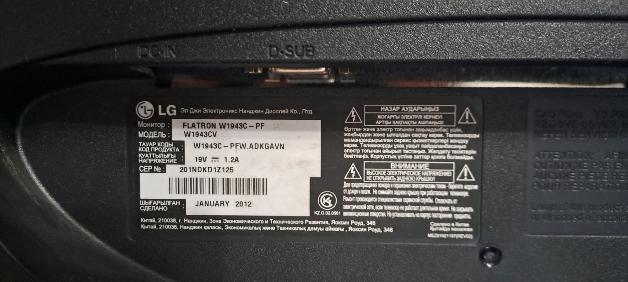 Монитор LG 18.5'