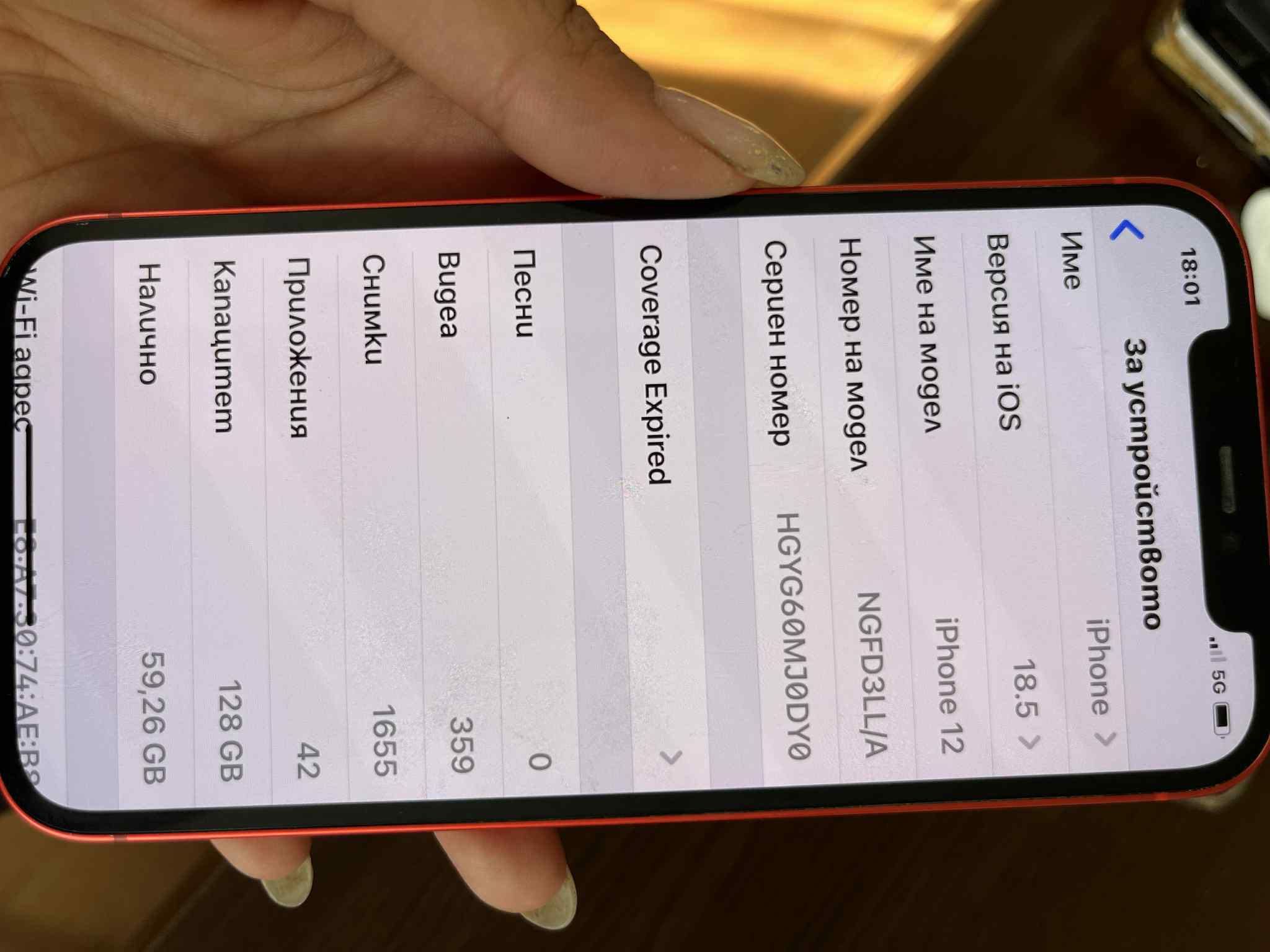 iPhone 12 128GB Red