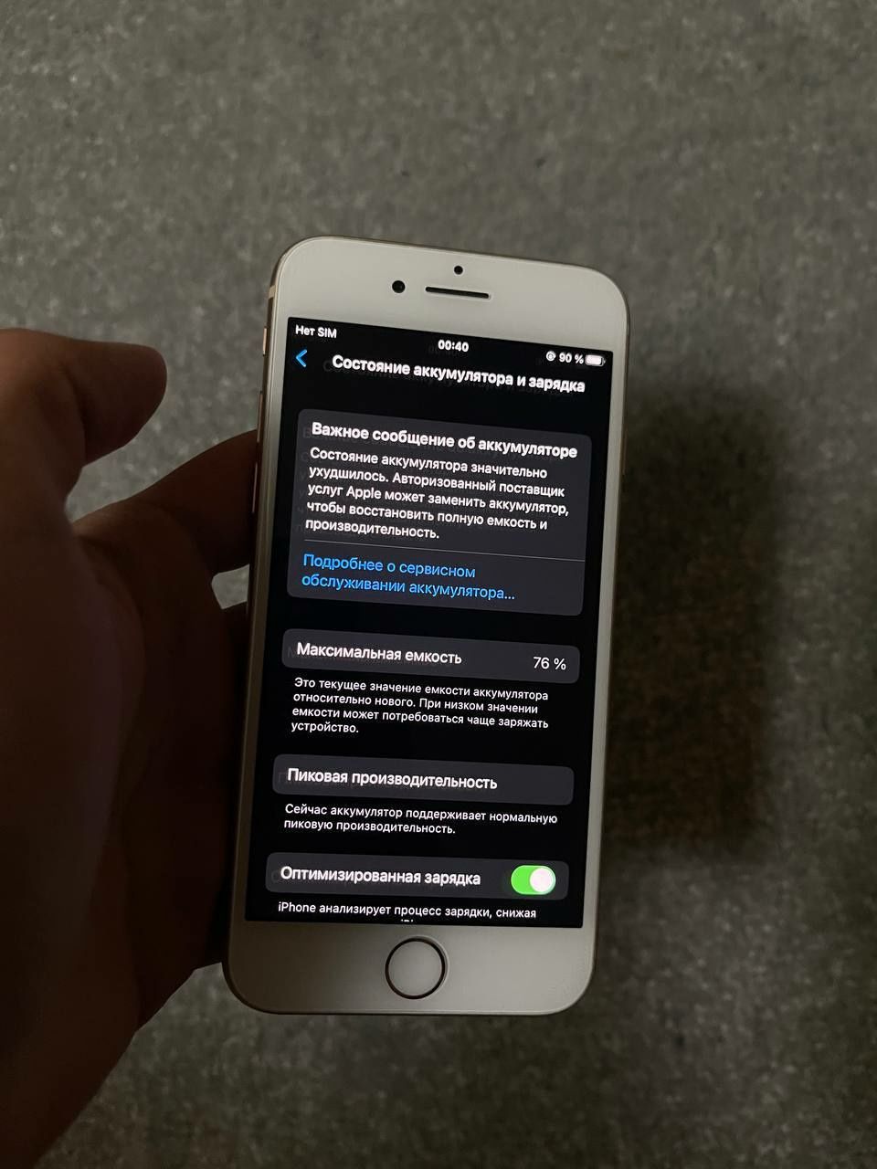 Iphone 8 ideal 64/76