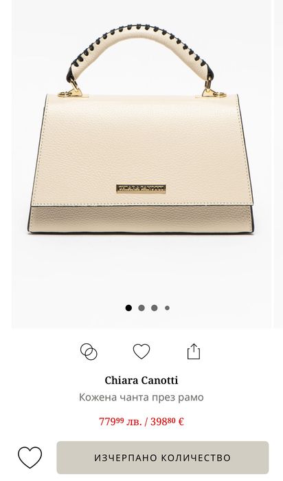 Чанта от естествена кожа Chiara Canotti