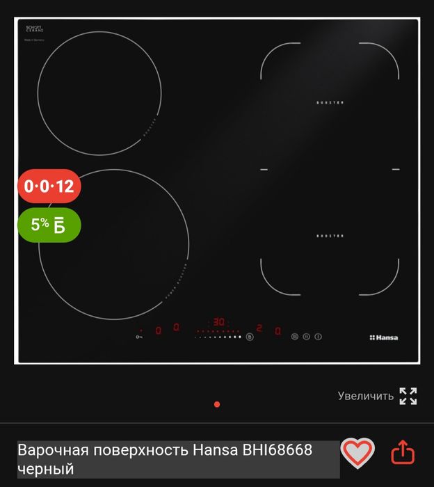 Индукционная плита