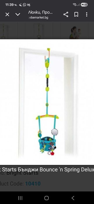 Бънджи за врата Bright starts