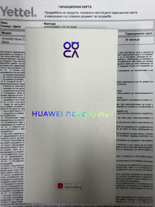 Huawei Nova 13 Pro 5G,Loden Green,512GB/12GB RAM *ЧистоНов*3г Гаранция