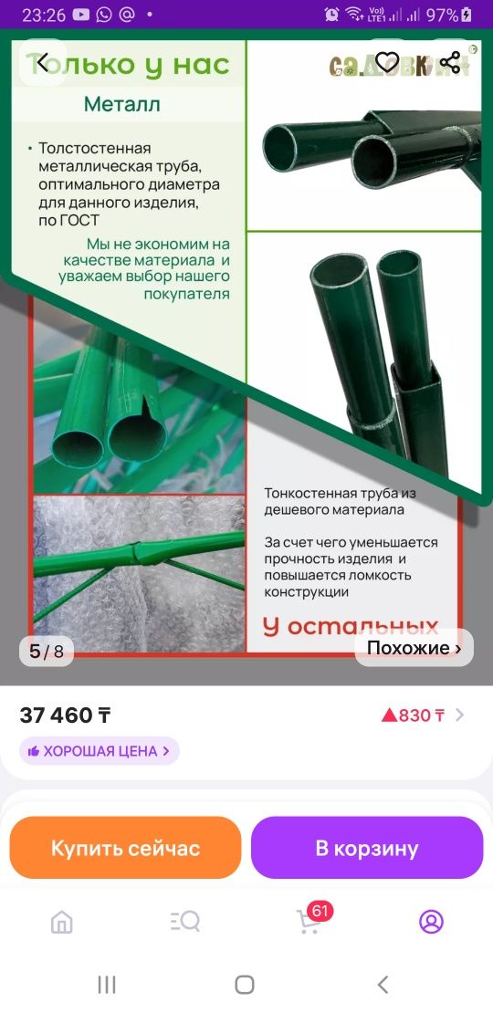 Продам новую садовую арку