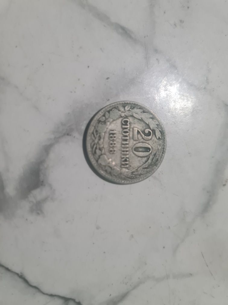 Стотинки от 1888 година.