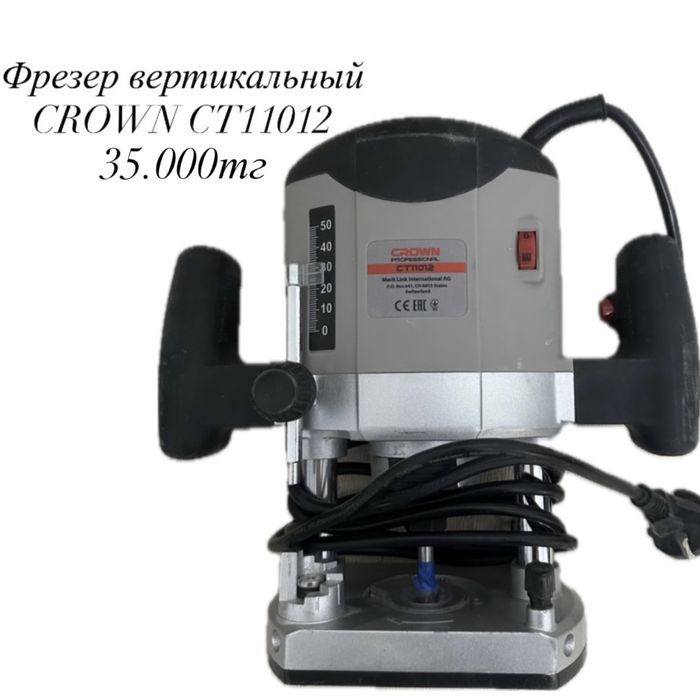 Фрезер CROWN CT11012