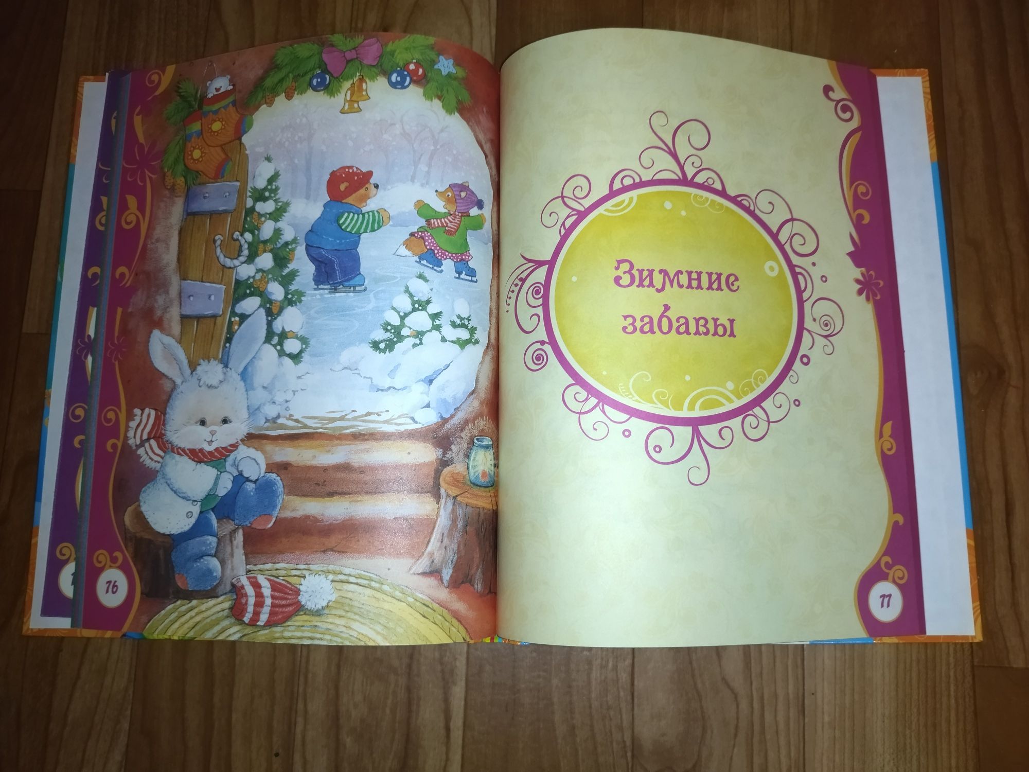 Продам новые книги новогодние