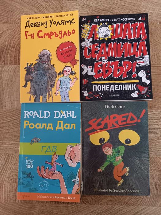 Книги от различни автори