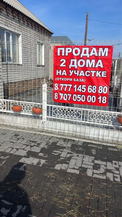 Продам 2 дома, откорм база, огород.