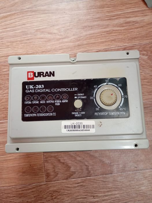 Запчасти на котёл Буран и Навьен