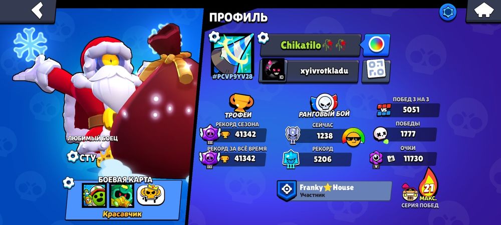 Акк бравл старс продаю есть торг