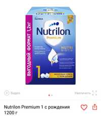 Смесь nutrilon нутрилон 1200гр