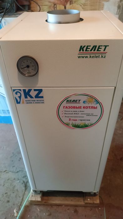 новый напольный газовый котел