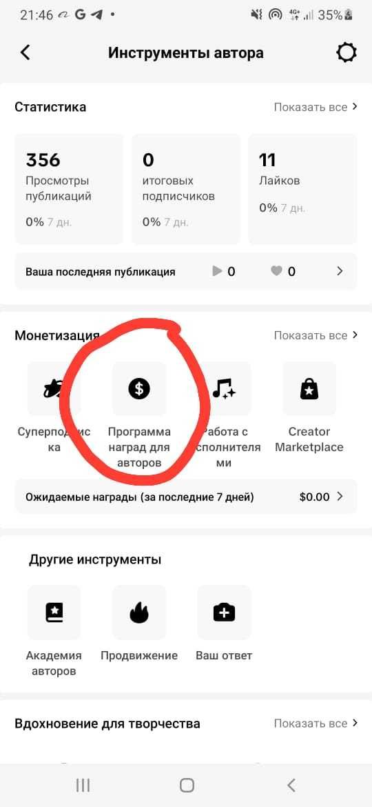 Тик-Ток Монетизация