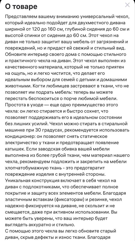 Чехол (дивандэк) для 2х местного дивана