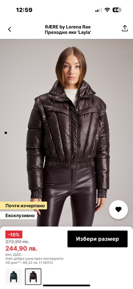 Зимно яке ,тип бомбър