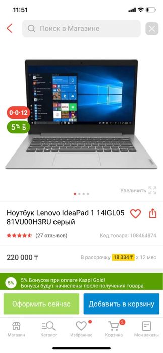 Lenovo IdeaPad 1 4/128Gb "Silver" 14IGL05
