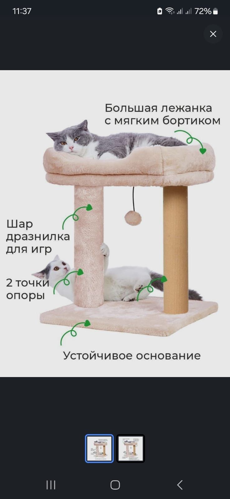 Лежанка для кошки