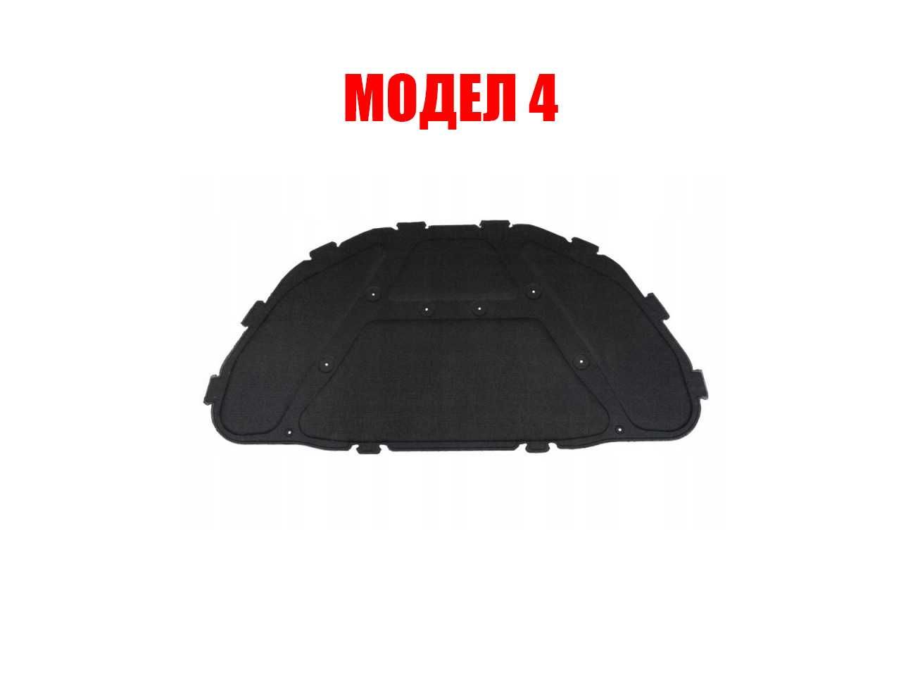 Изолация за преден капак на BMW X1 E84,F48, X5 F15,X3 G01,X2 F39/БМВ