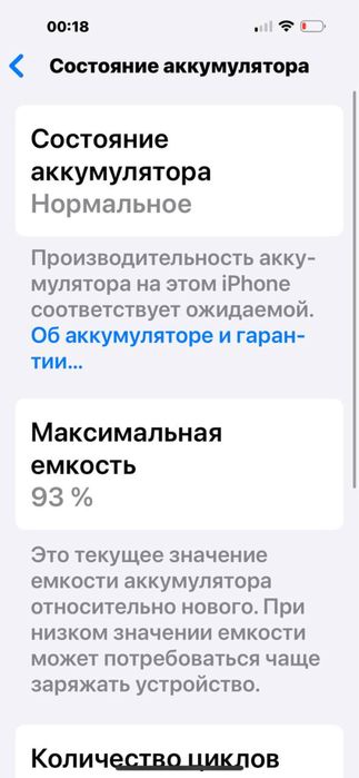 iPhone 16 pro max 512 gb 93%