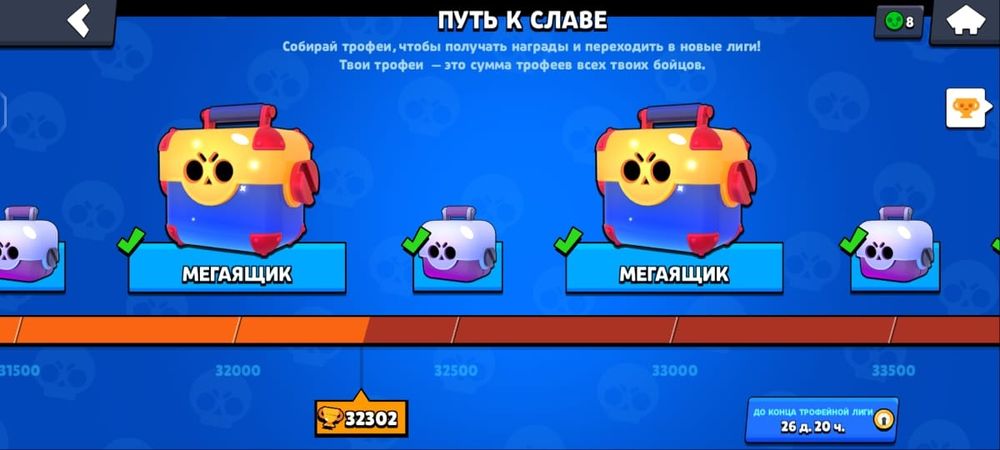 Аккаунт в бравл старсе