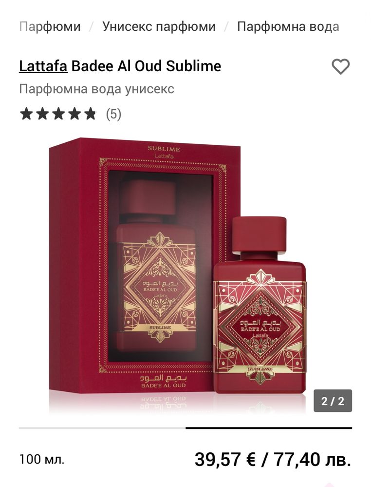 Парфюм Lataffa Badee al oud